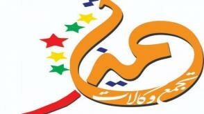 شعار اتحاد وكالات التميز